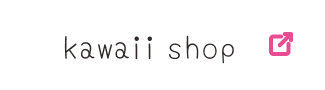kawaii-shopボタン